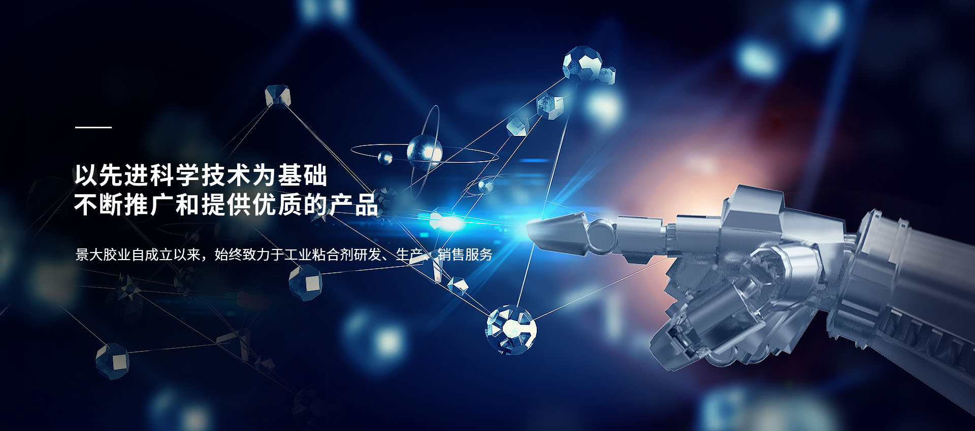 PP粘金屬膠水、硅膠膠水、硅膠與金屬粘合劑